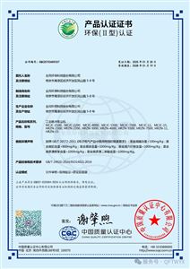 工業(yè)脈沖集塵機(jī) ISO14021 環(huán)保II型認(rèn)證
